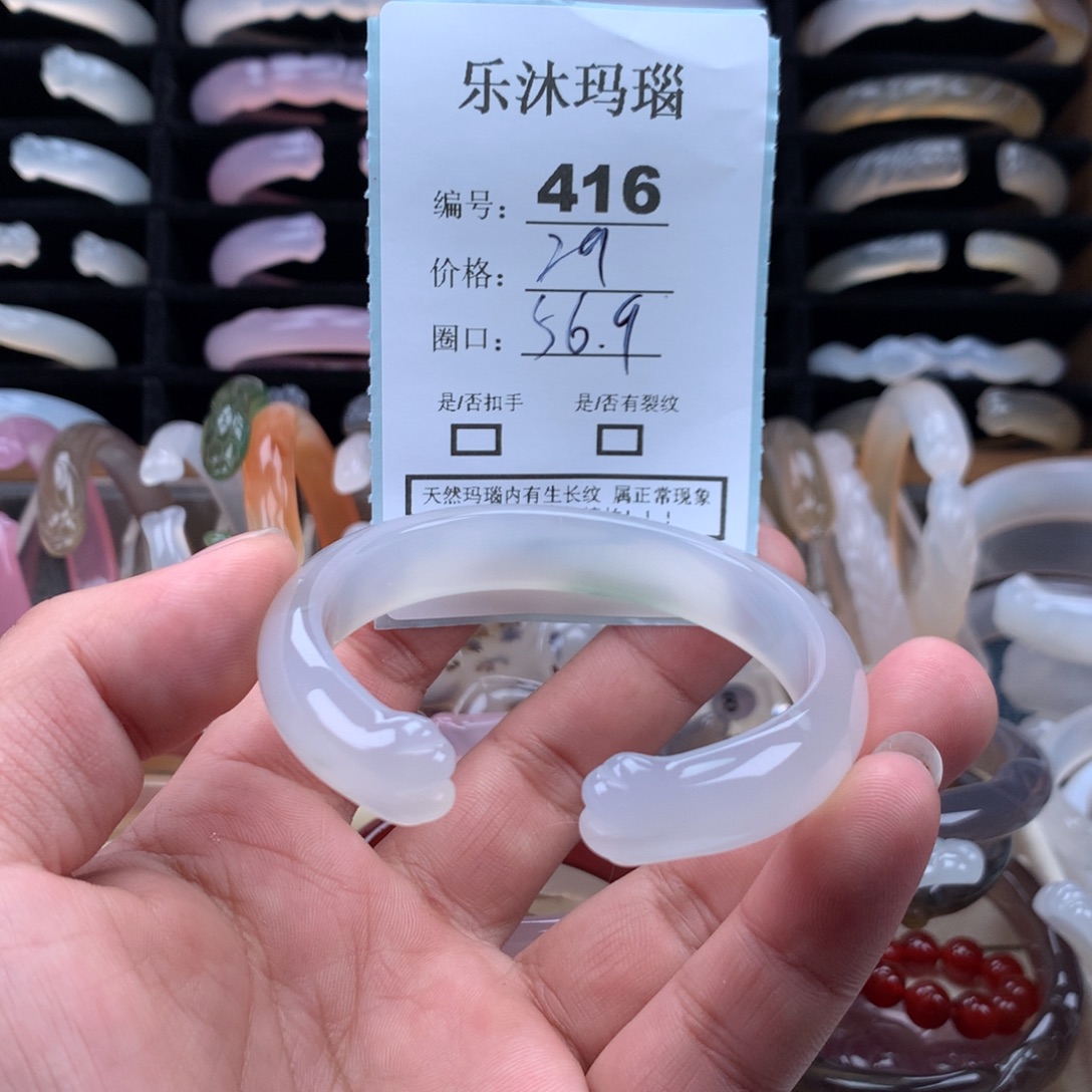 玛瑙/玉髓未镶嵌手镯