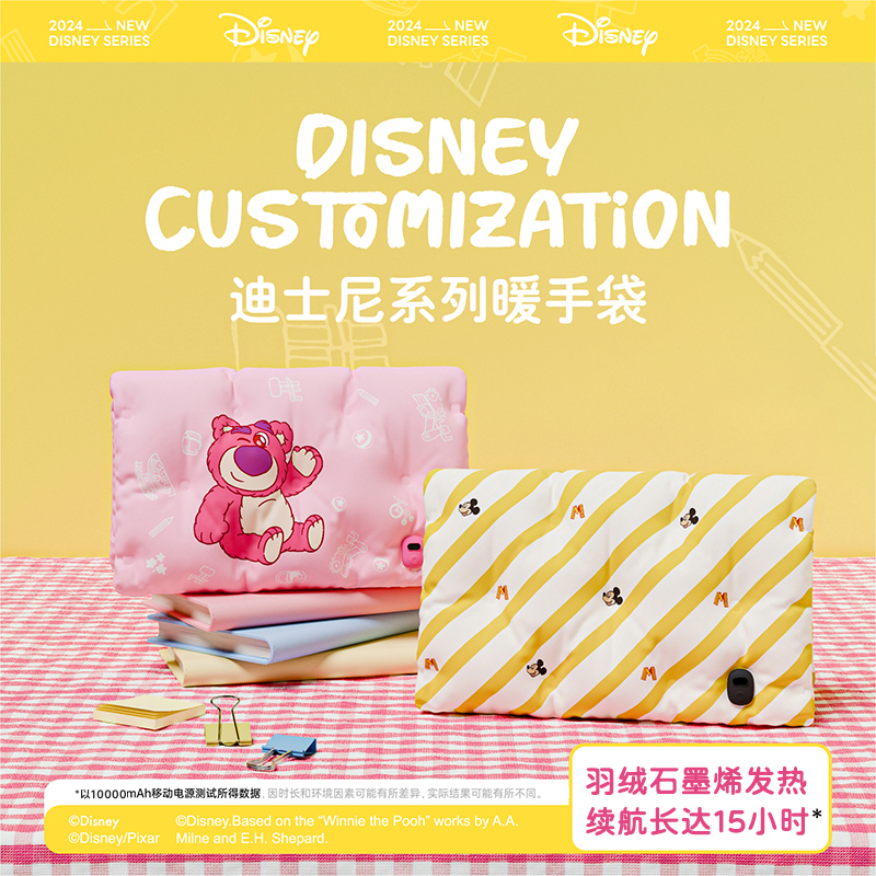 素乐质造迪士尼联名羽绒暖手袋石墨烯恒温便携保暖家用暖肚RS3