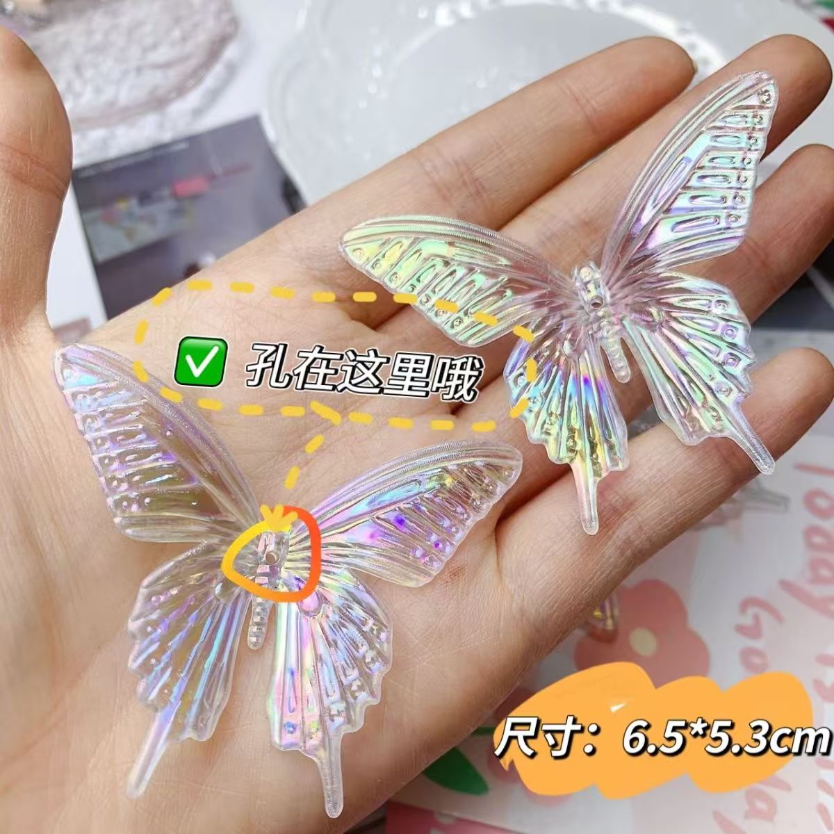炫彩镭射蝴蝶装饰品3d立体手工饰品发簪流苏簪花材料配件网红可爱