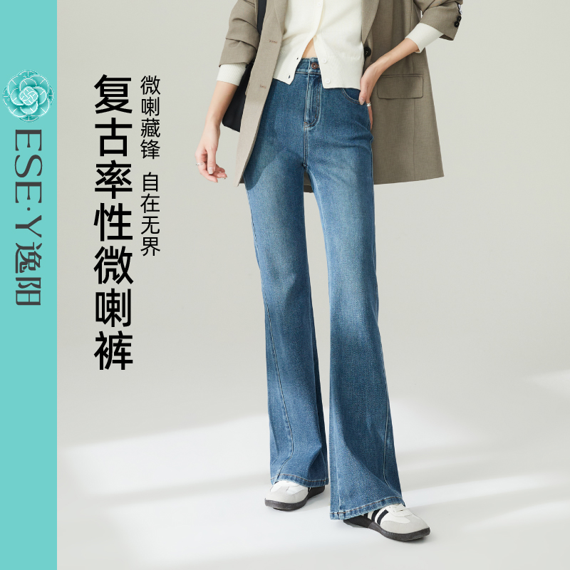 逸阳弹力显瘦牛仔微喇裤女2025年秋新款高腰气质时尚喇叭马蹄裤子