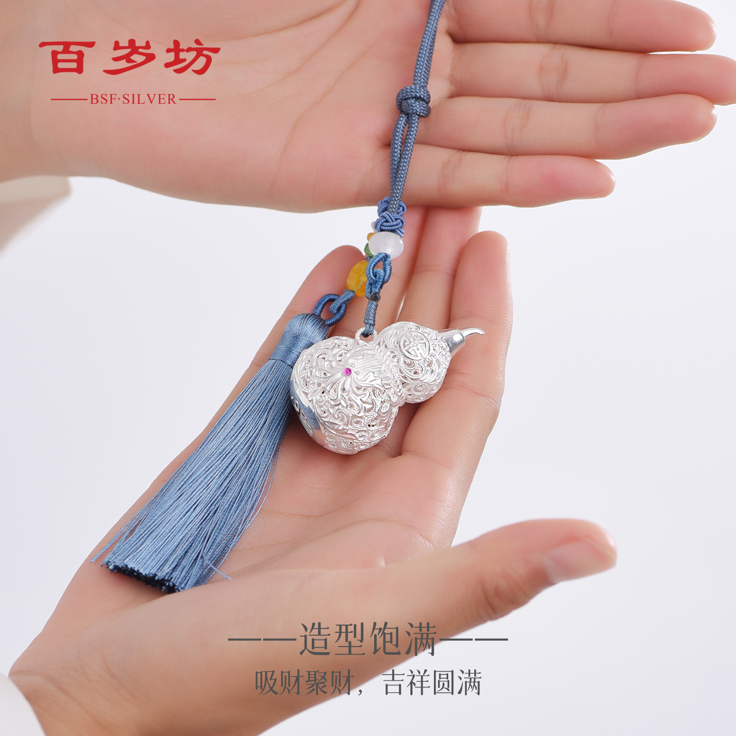 百岁坊 足银银制品 福满意银挂件时尚双面精致民族风【门店同款】