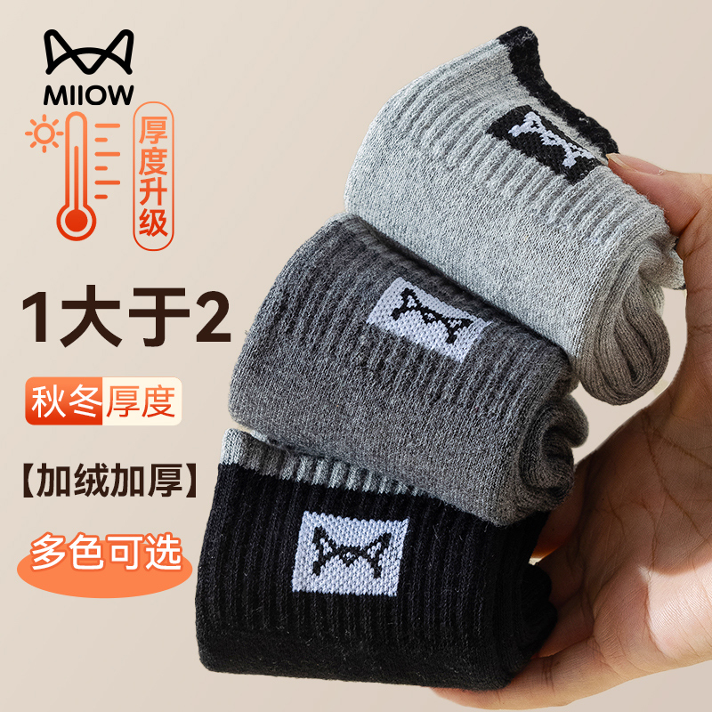 猫人袜子男士春季加绒加厚中筒保暖毛圈袜吸汗透气棉袜长袜毛巾袜
