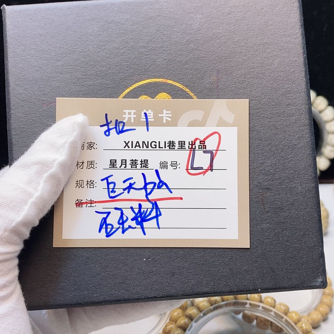 星月菩提吊坠11112222L7