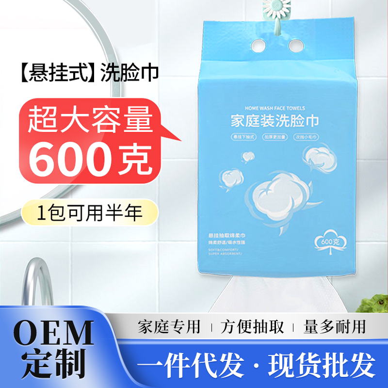 小棉花悬挂式洗脸巾一次性可抽取棉柔巾纯棉加厚美容家用毛巾批发