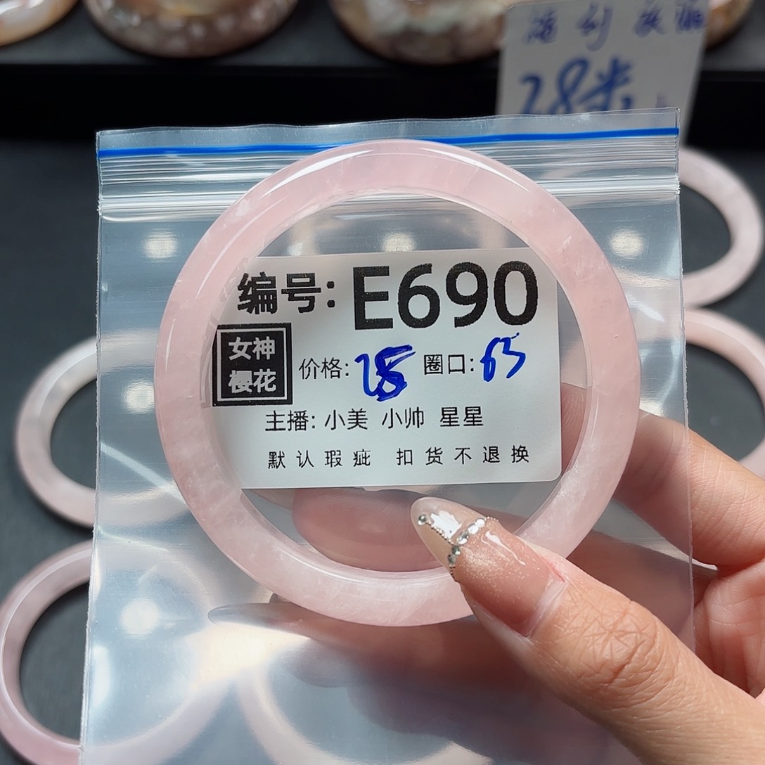 石英质玉手镯合金悲****.