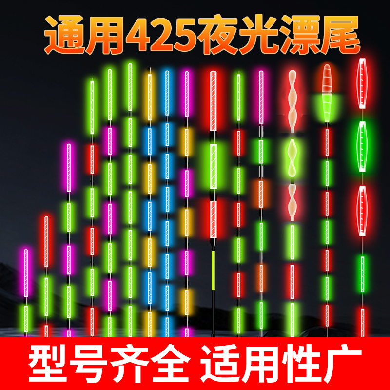 【下单送电池高亮软尾漂尾】日夜两用高灵敏电子夜光咬钩变色醒目