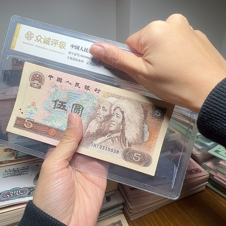 退市人民币10张如图