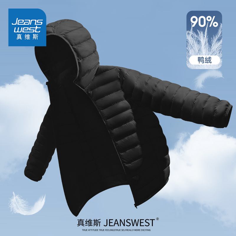 真维斯连帽羽绒服男冬季2025新款九江轻薄90鸭绒薄款保暖防寒外套
