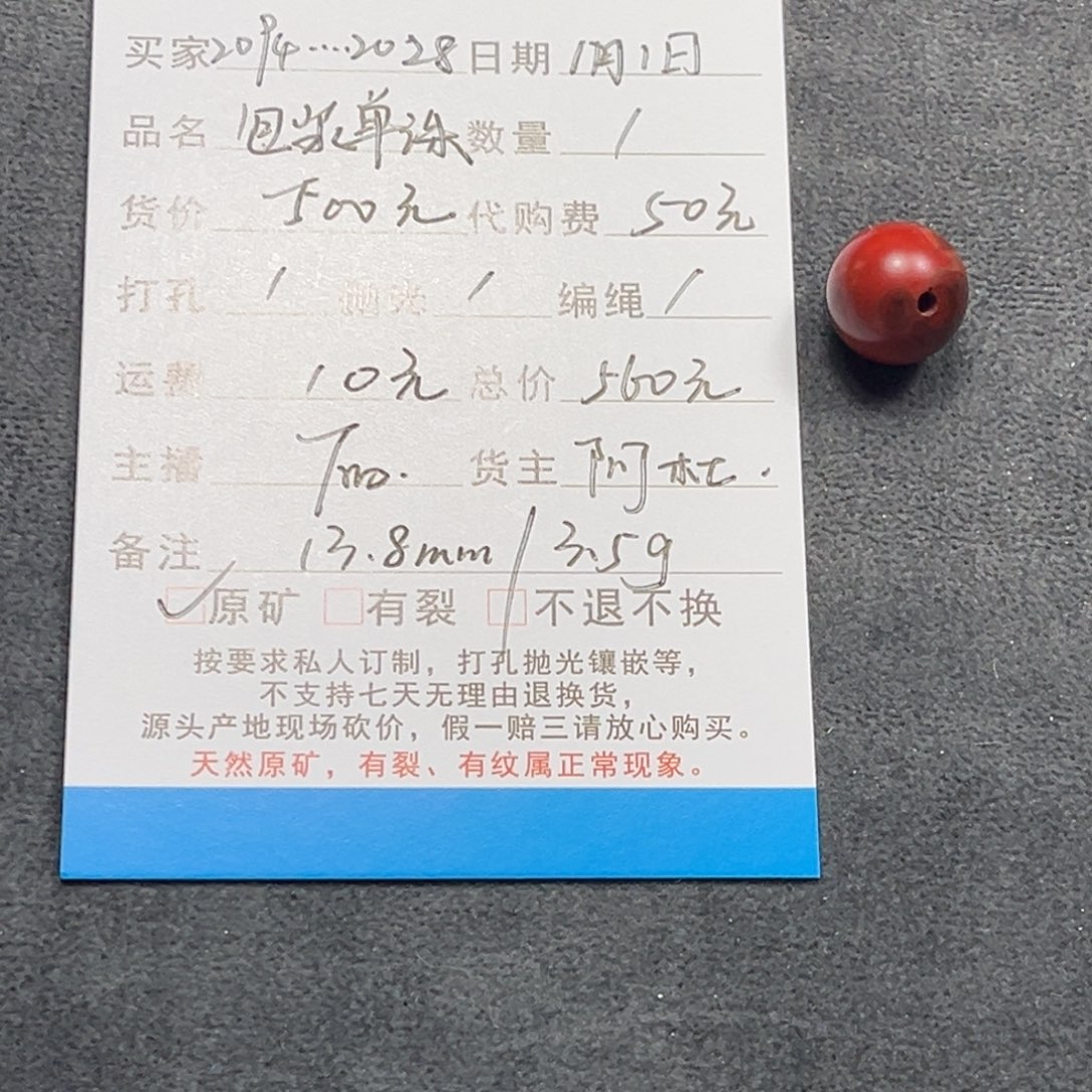 用***8南红玛瑙未镶嵌颈饰