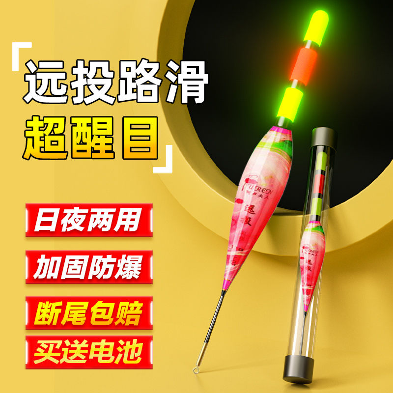 远投大物路亚竿滑漂矶竿夜光漂日夜两用巨物鱼漂醒目矶钓路滑浮漂