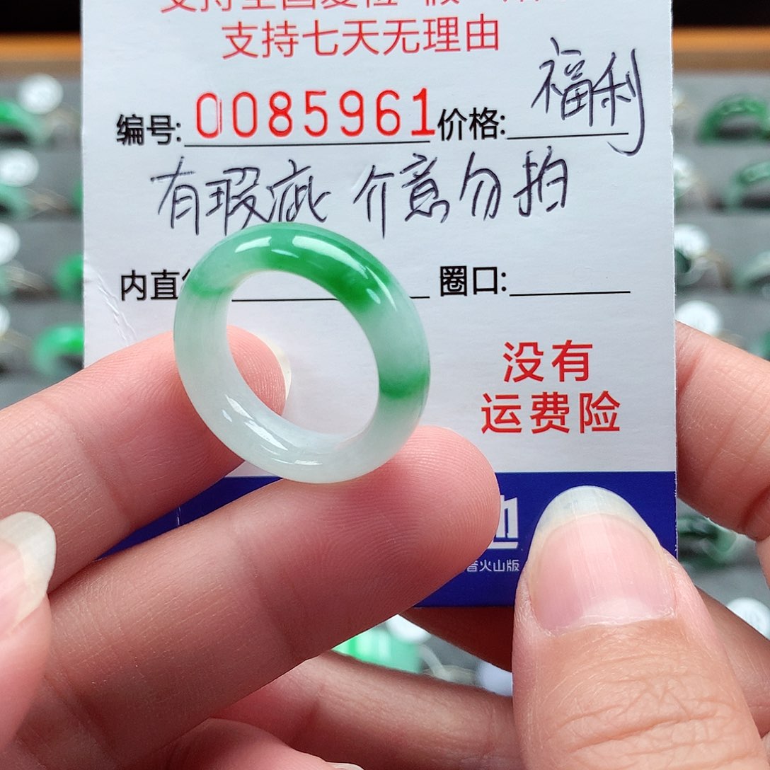翡翠戒指未镶嵌13-14号