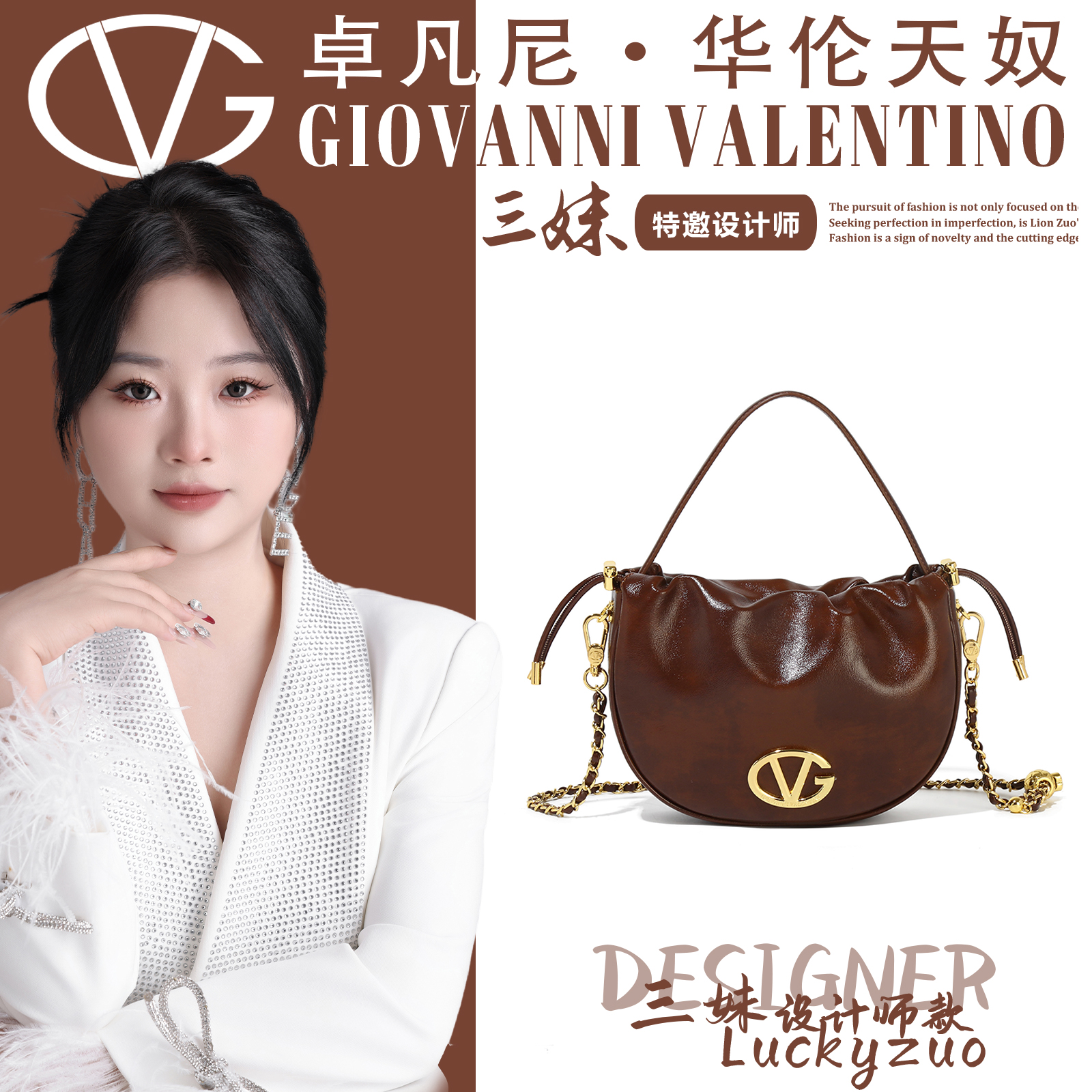 【三妹设计师款】GIOVANNI VALENTINO/卓凡尼·华伦天奴轻朵包福袋包