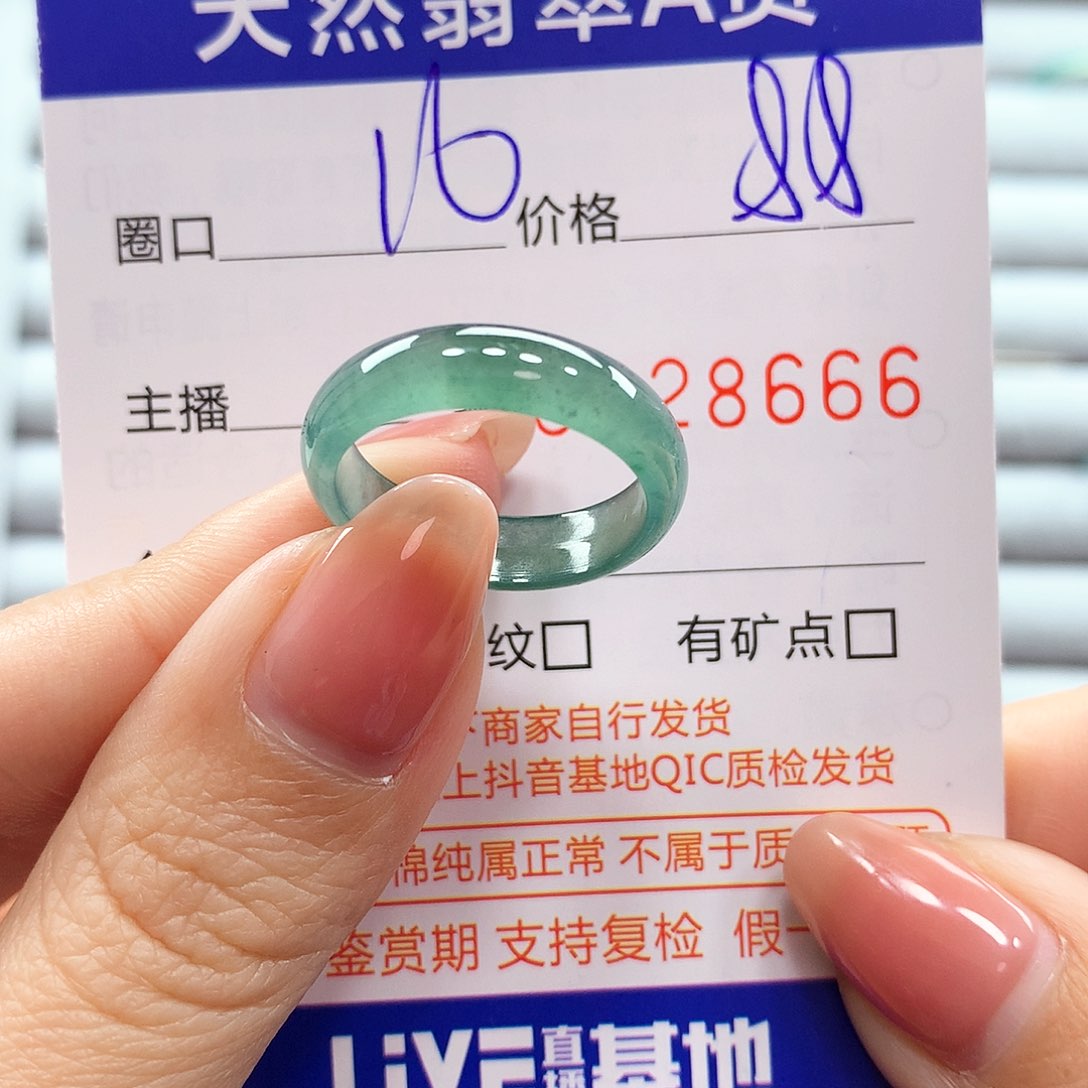 翡翠戒指未镶嵌翡翠
