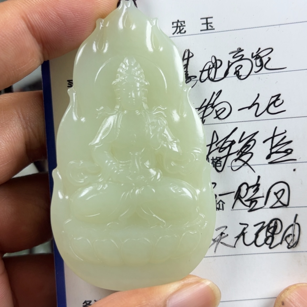 【闪购商品】和田玉未镶嵌颈饰