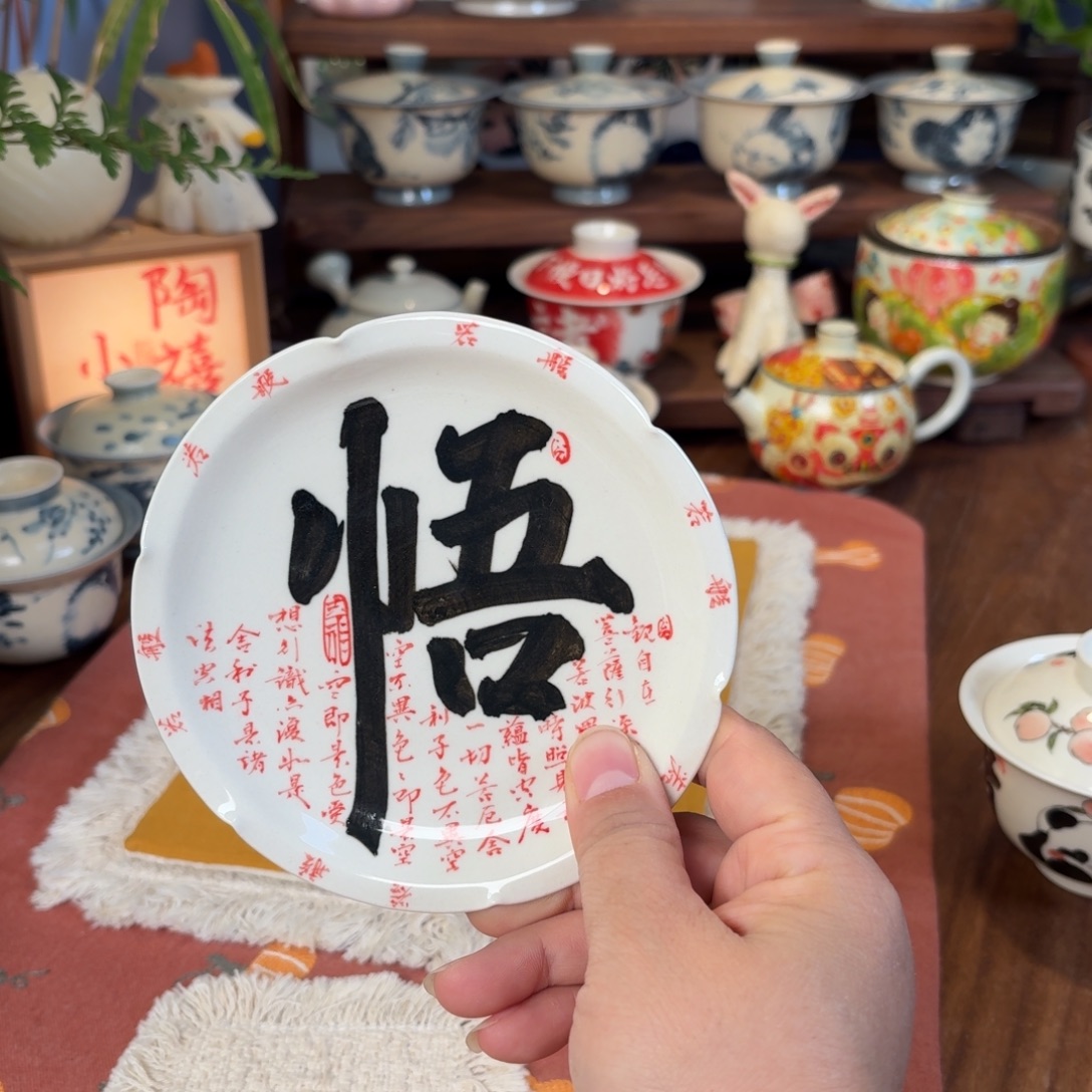 陶瓷艺术作品碟子636