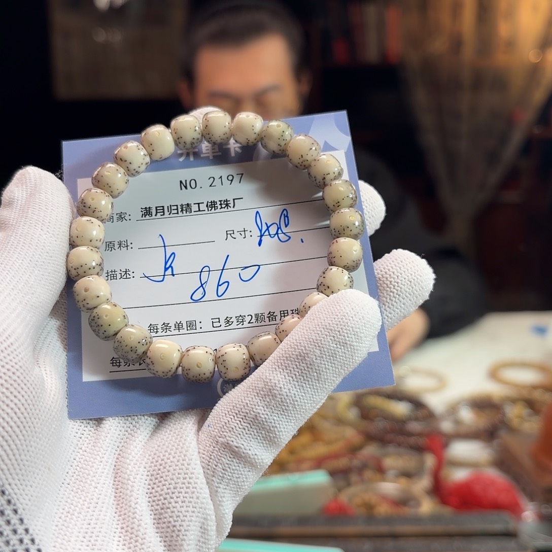 j***z手串星月菩提源头工厂