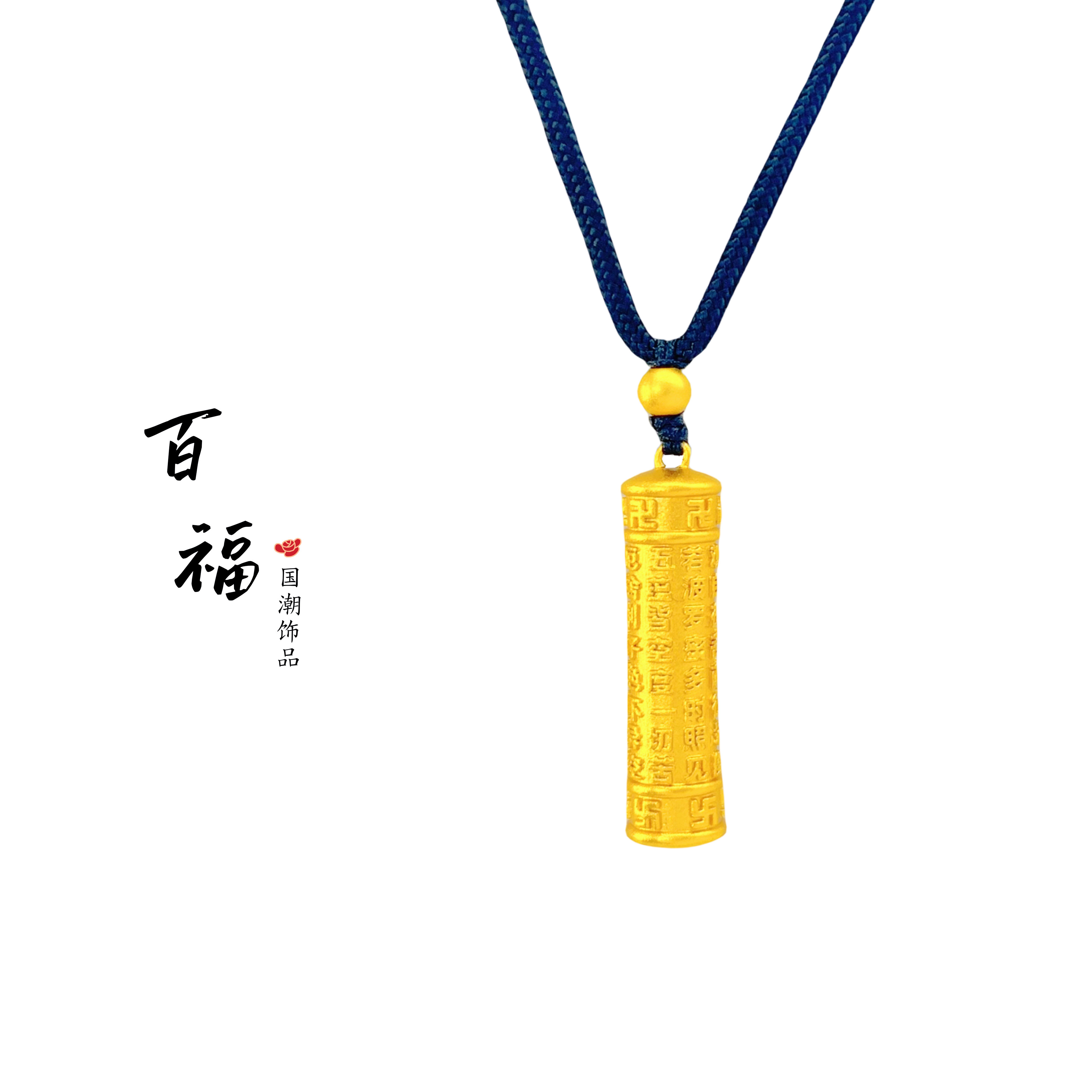 铜合金吊坠 【精工版】般若心经转经筒吊坠项链转运珠毛衣链饰品N女