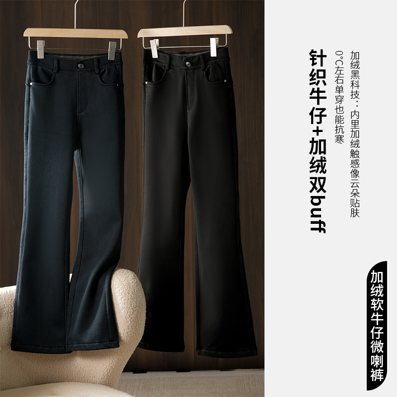 FIGO LOVE 加绒显瘦弹力软仿牛仔微喇裤750