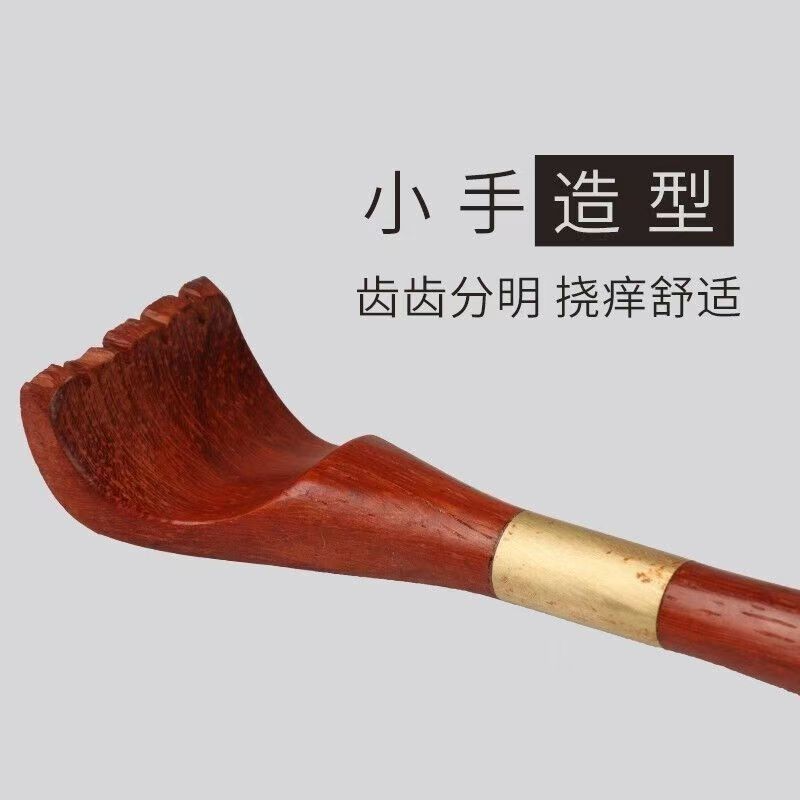 【闪购链接】精品花梨木痒痒挠55cm