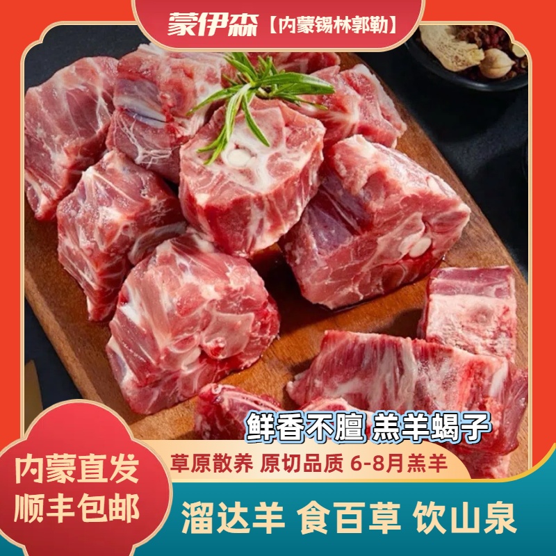 【乌珠穆沁羊】锡林郭勒大草原羔羊羊蝎子