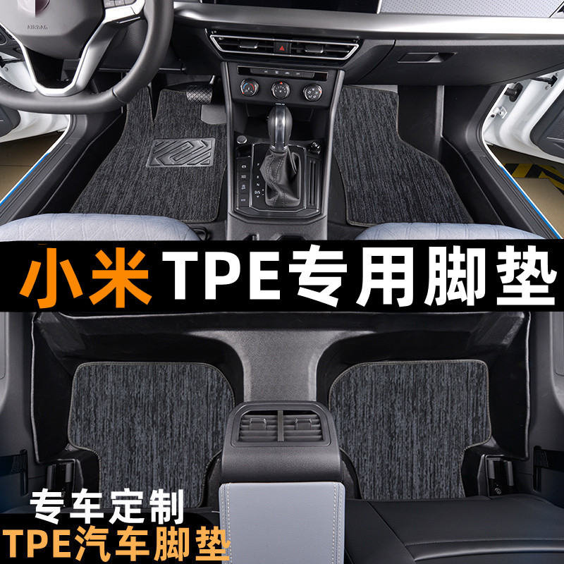 小米SU7专用TPE脚垫小米SU7专用TPE脚垫全防水提花地毯脚垫