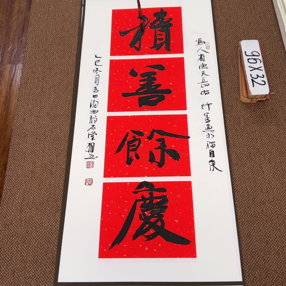 书法子墨艺术刘相玉书法作品