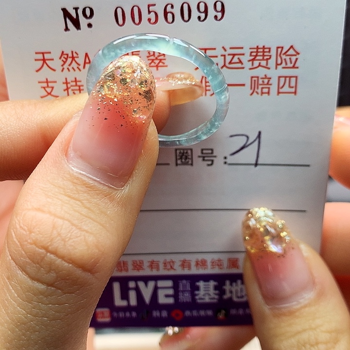 翡翠戒指未镶嵌卡牌