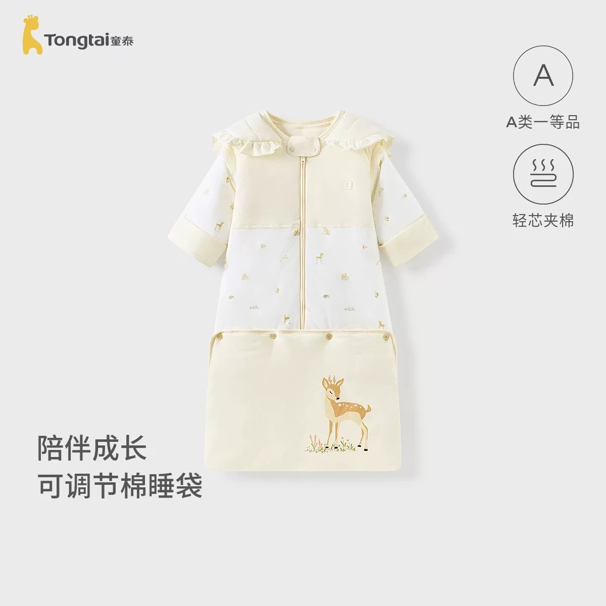 Tongtai/童泰秋冬连帽宝宝薄棉100克防踢被纯棉信封睡袋
