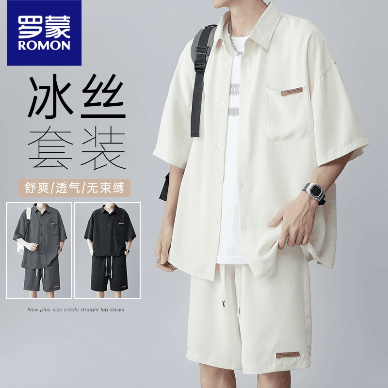 罗蒙冰丝衬衫套装男夏季宽松垂感翻领短袖短裤痞帅凉感衬衣两件套