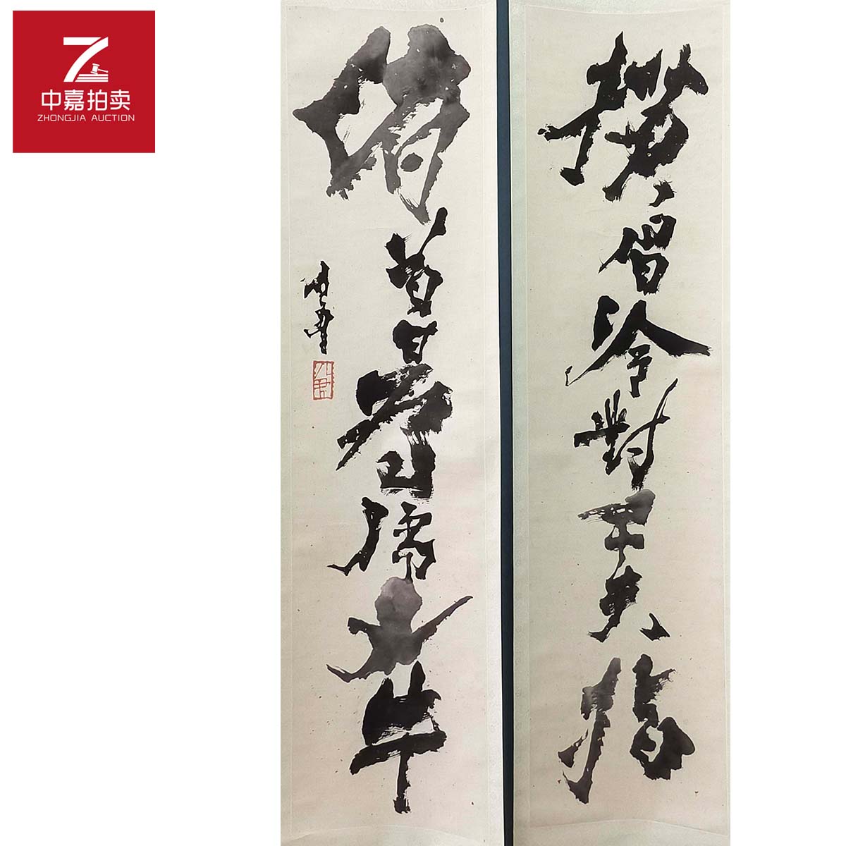 1-S0010sl书法对联轴横30x131x2