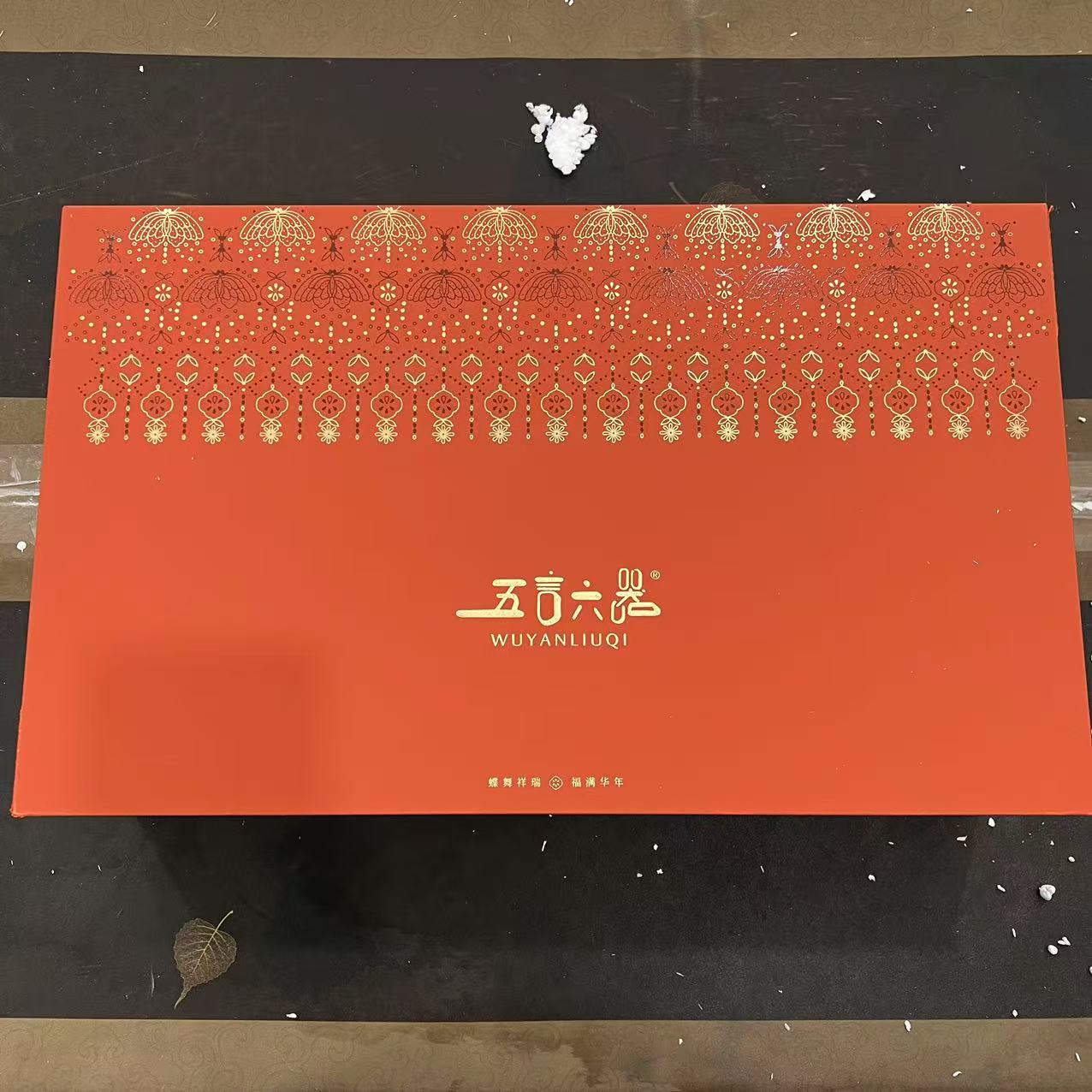 【闪购商品】五言六器福蝶茶具13头