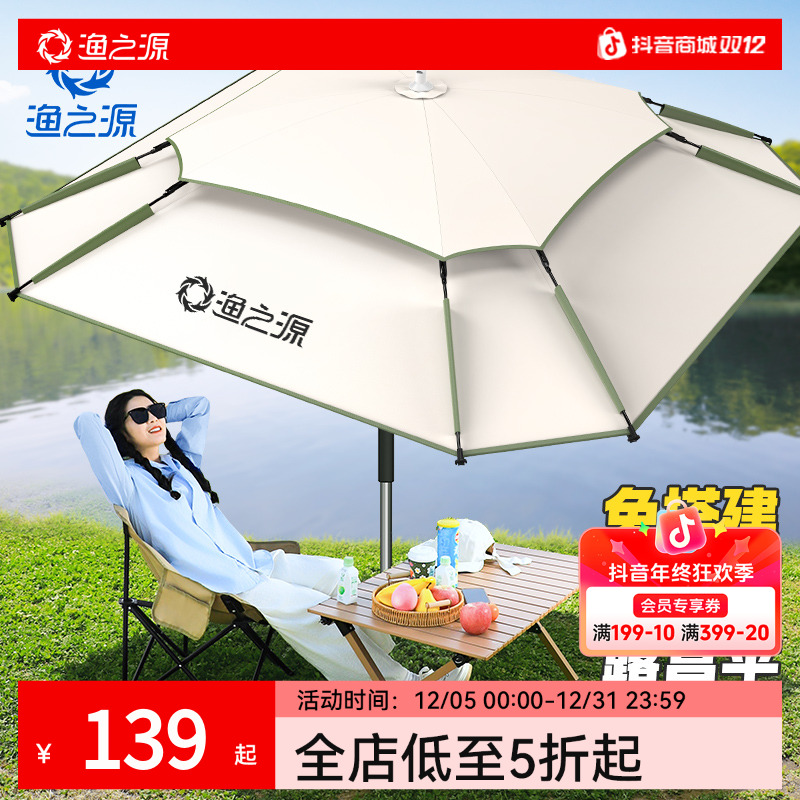 渔之源钓鱼伞遮阳伞拐杖折叠户外加厚垂钓伞新款便携式户外露营伞