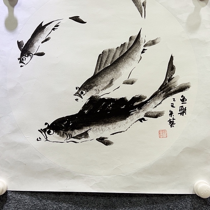 国画知鱼之乐纯手绘