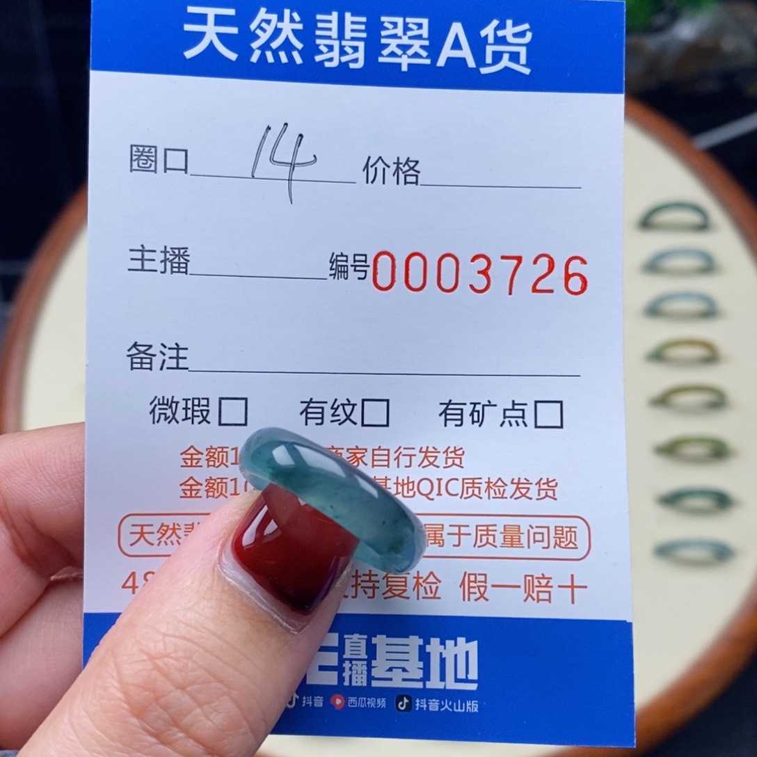 翡翠戒指未镶嵌戒圈