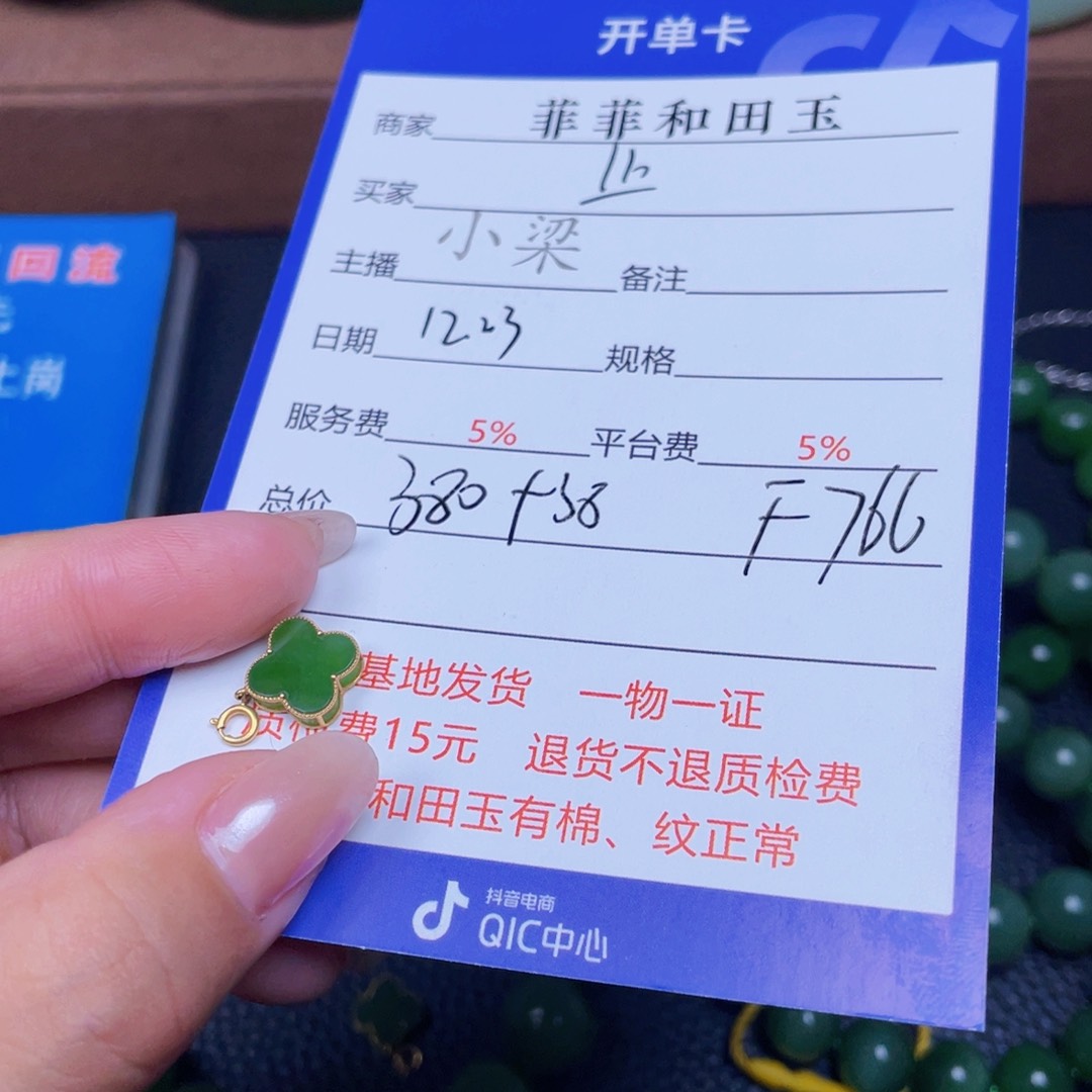 颈饰18K金镶嵌和田玉止**痕