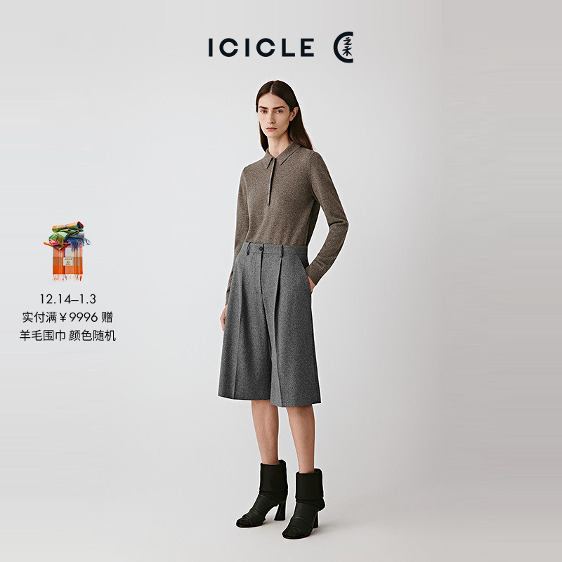 ICICLE之禾25秋冬新品丝羊毛薄呢短裤1492