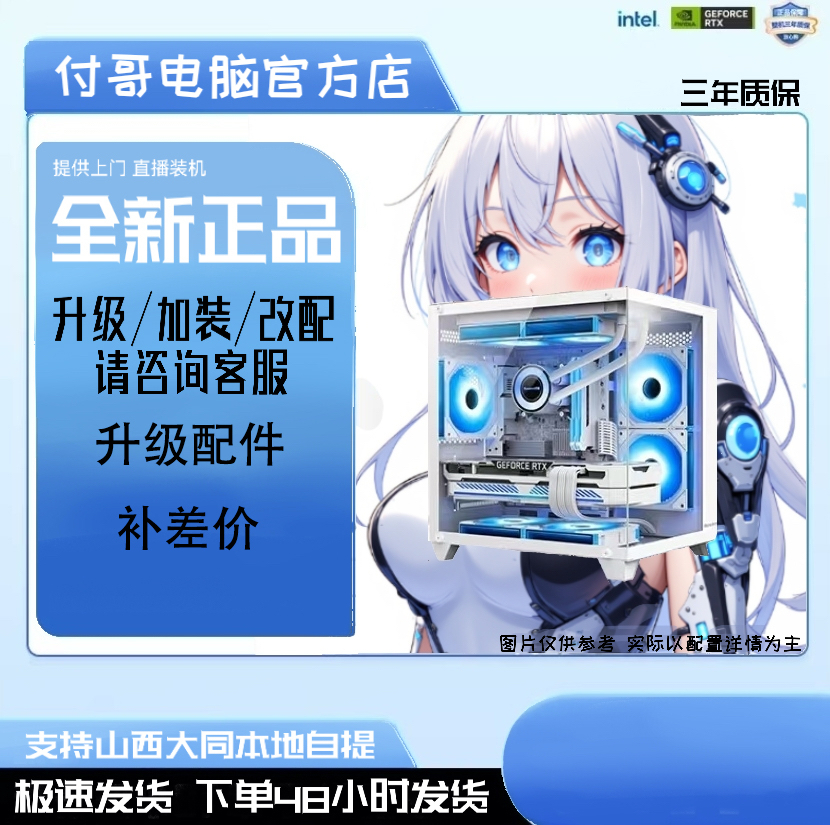 游戏水冷处理器搭配高性能显卡的海景房机箱