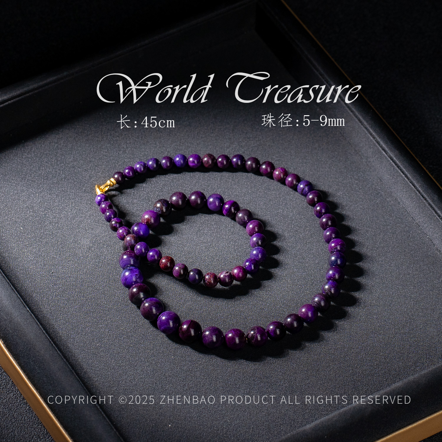 帝王紫南非舒俱来圆珠塔链/多样性发/P12403/18/孤