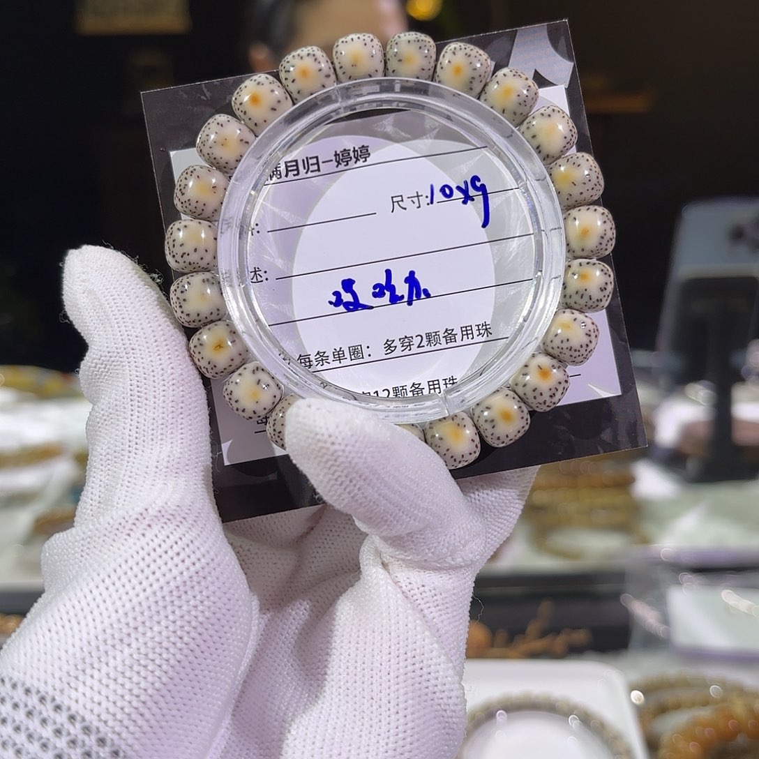 星月菩提手串哎****哦星月