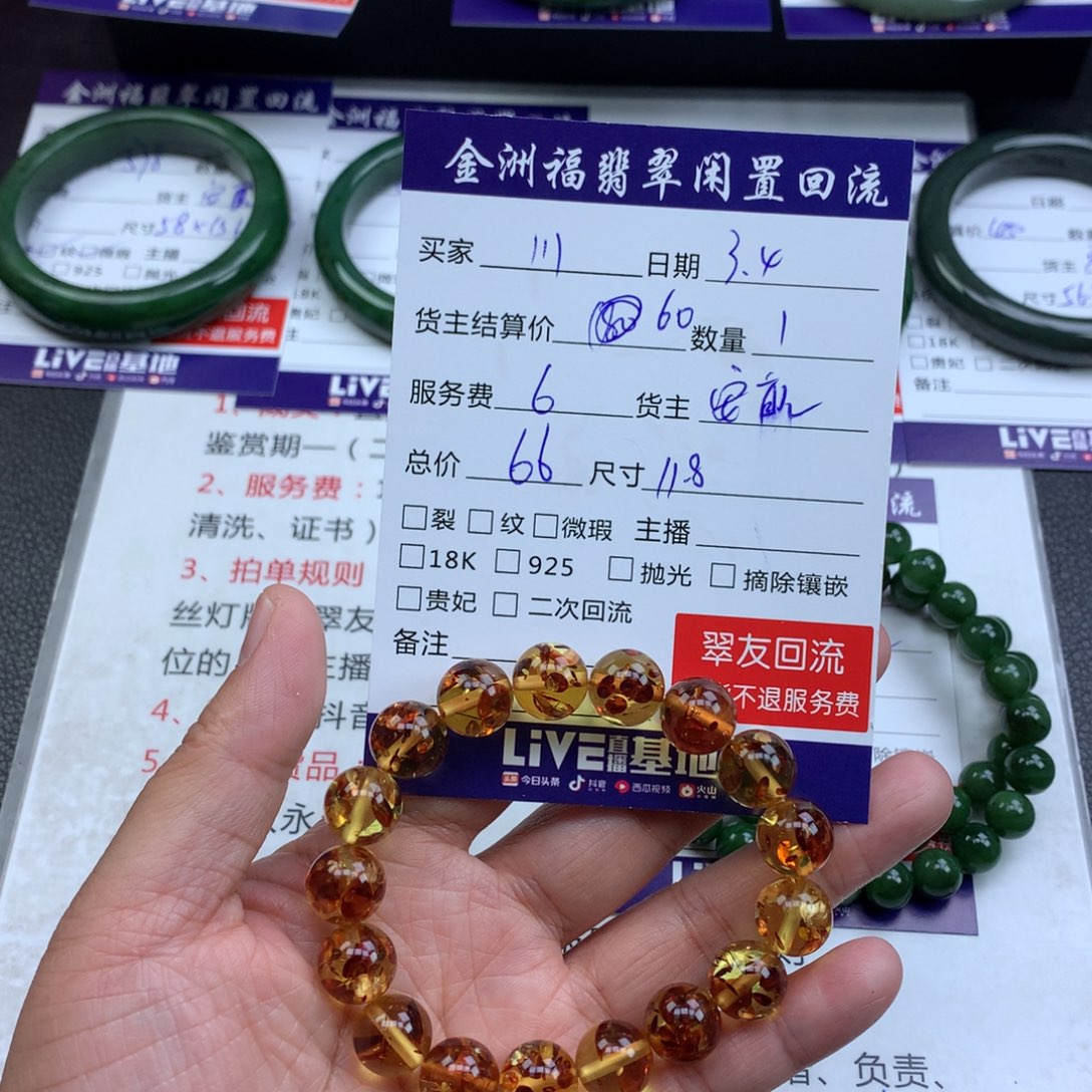 【闪购商品】琥珀手链未镶嵌川