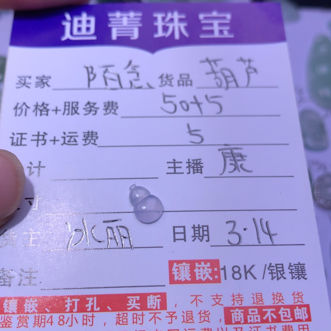 翡翠未镶嵌颈饰陌*