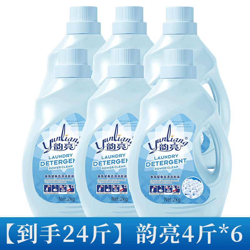 薰衣草洗衣液香氛留香24斤整箱家庭装大桶洗衣液瓶装去渍