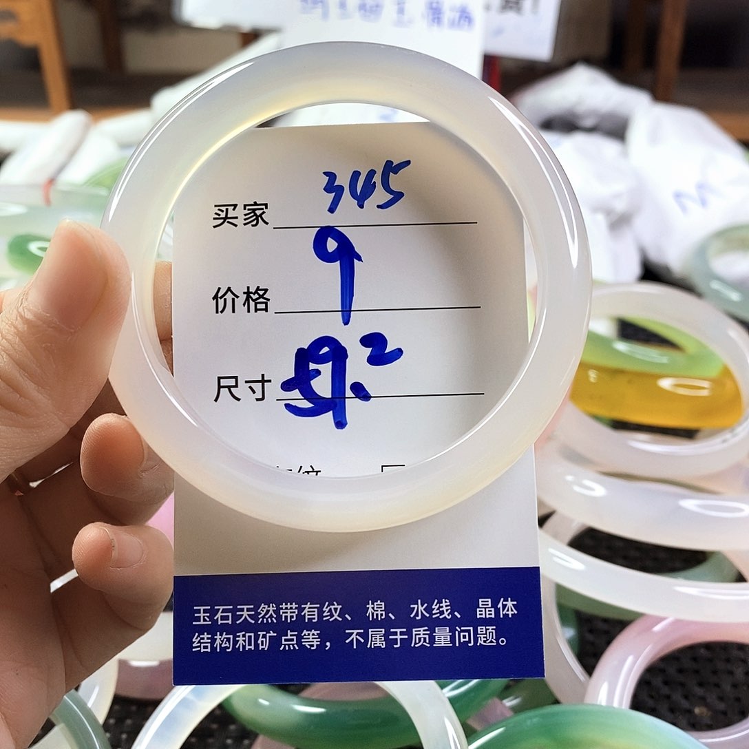 手镯玛瑙/玉髓未镶嵌345