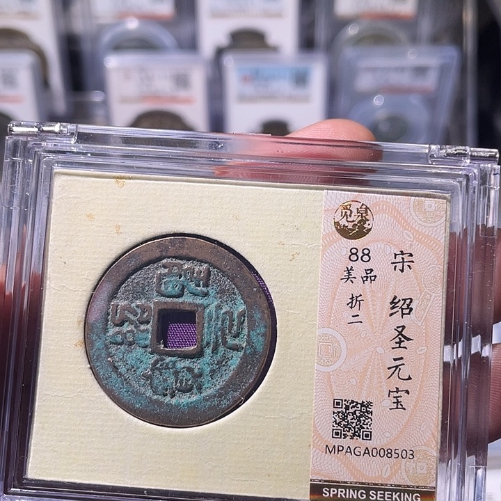 铜EB封装评级盒子币一个8503