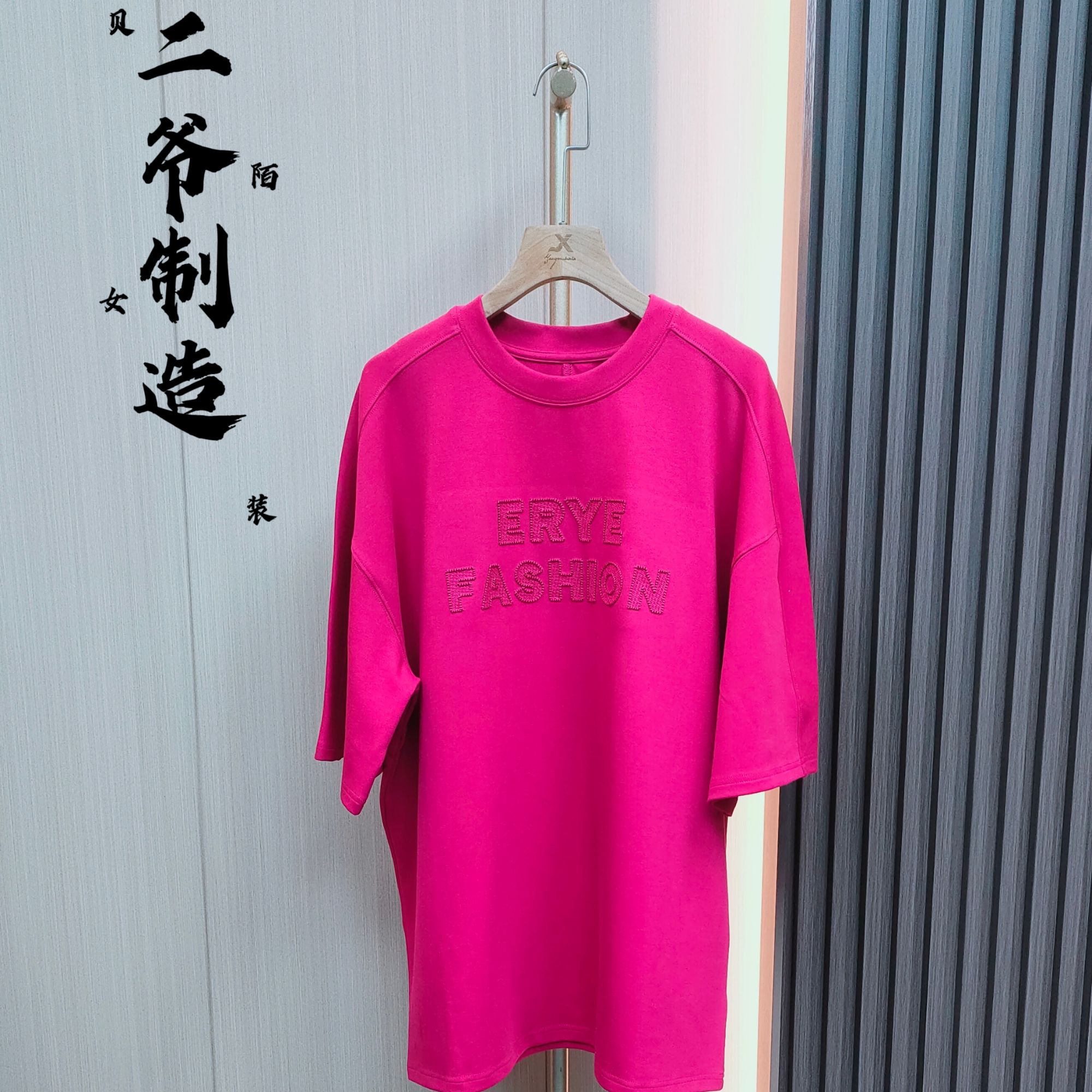 S88020861【二爷专属】圆领刺绣短袖T恤