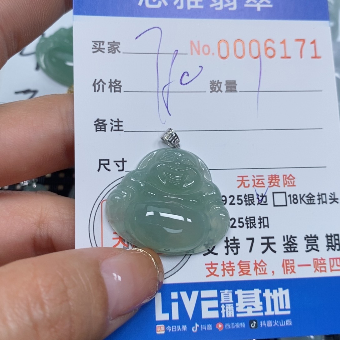 翡翠颈饰未镶嵌天然缅甸翡翠