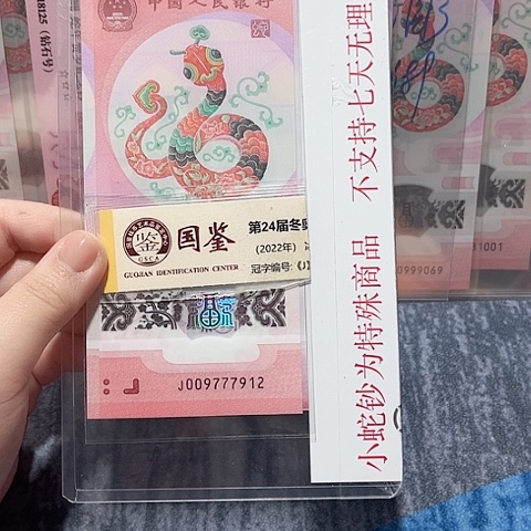 塑料009777912。。。。。。。