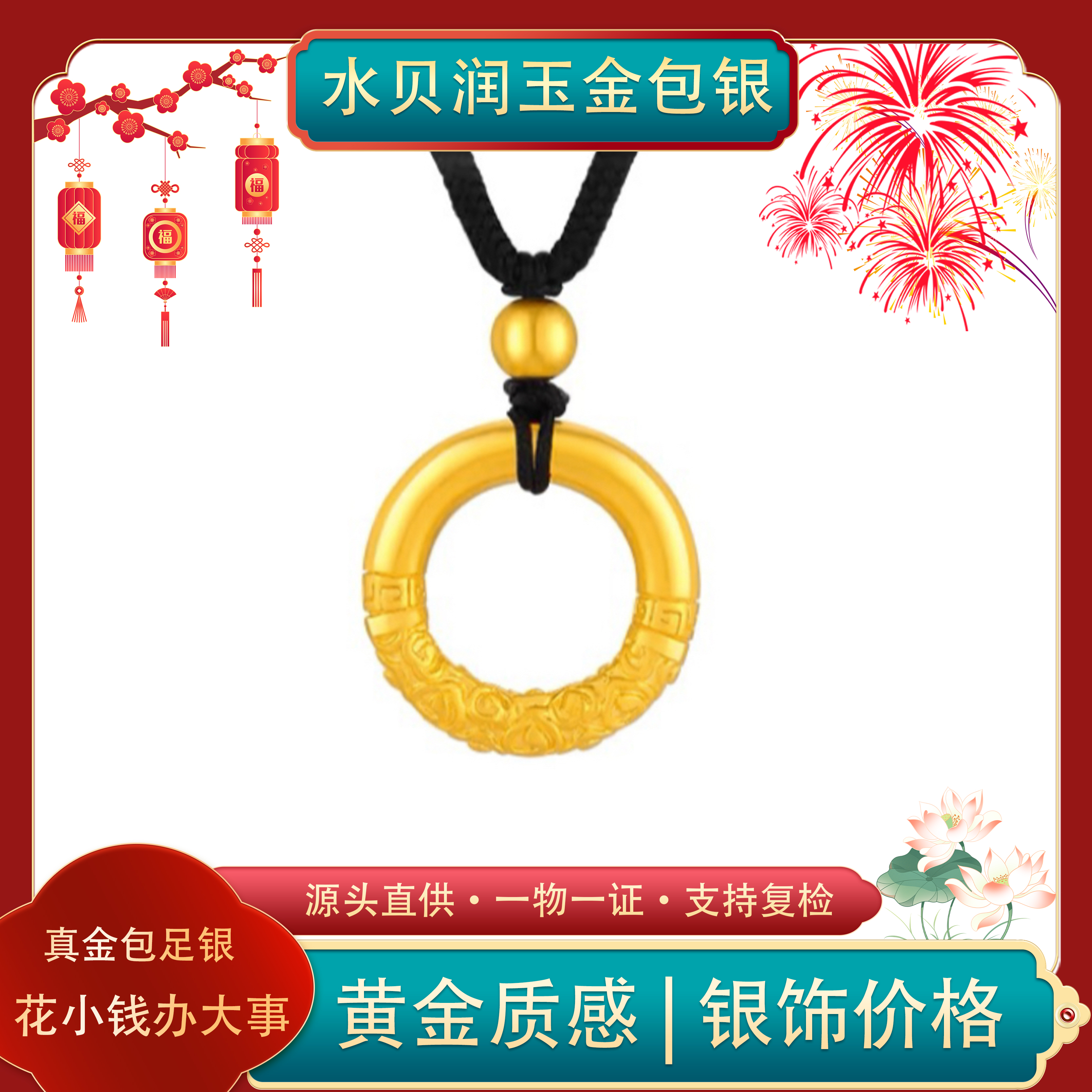 吊坠足银 祥云平安扣吊坠