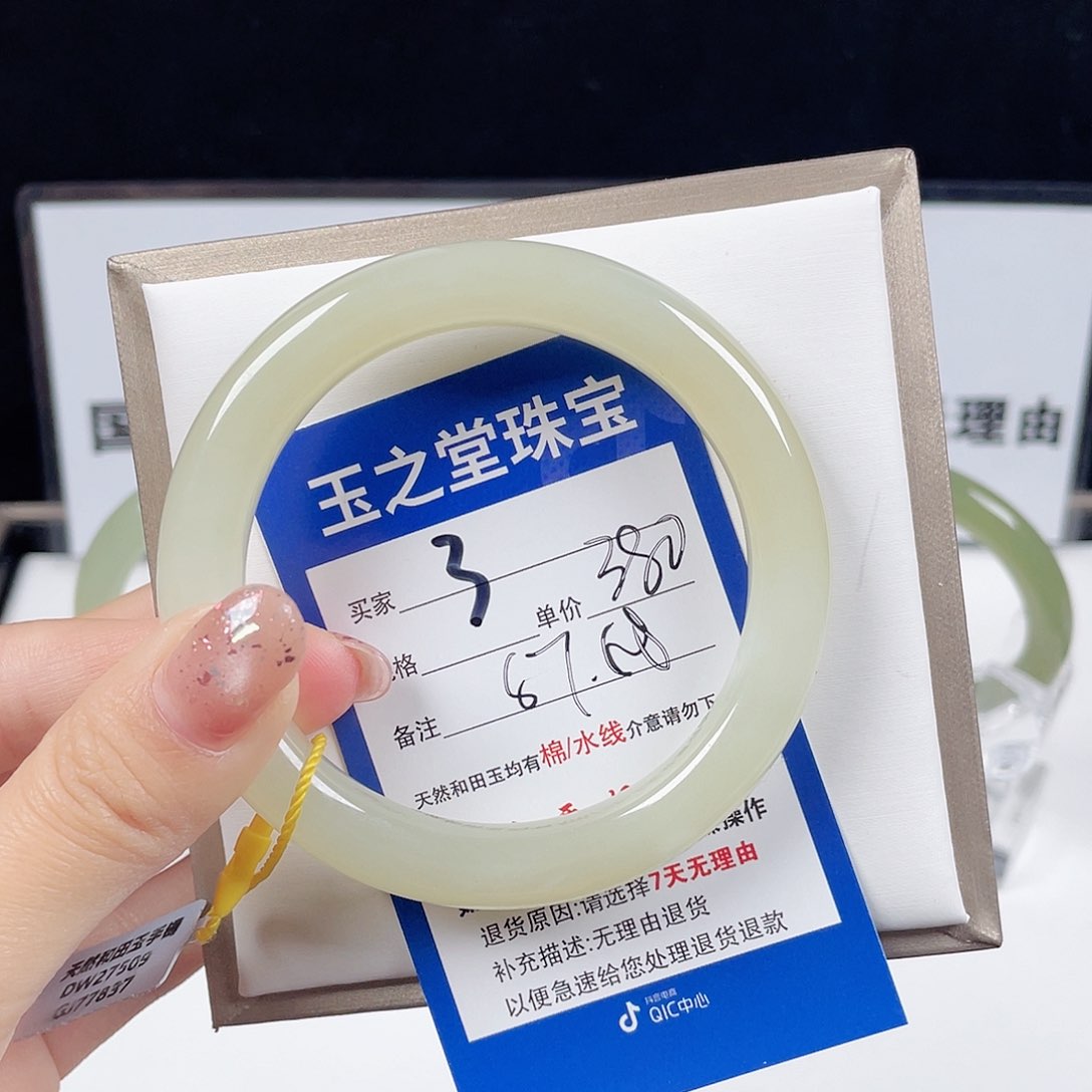 和田玉手镯未镶嵌