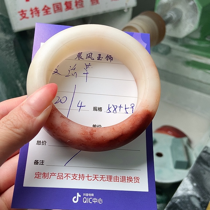 石英质玉手镯未镶嵌复*草